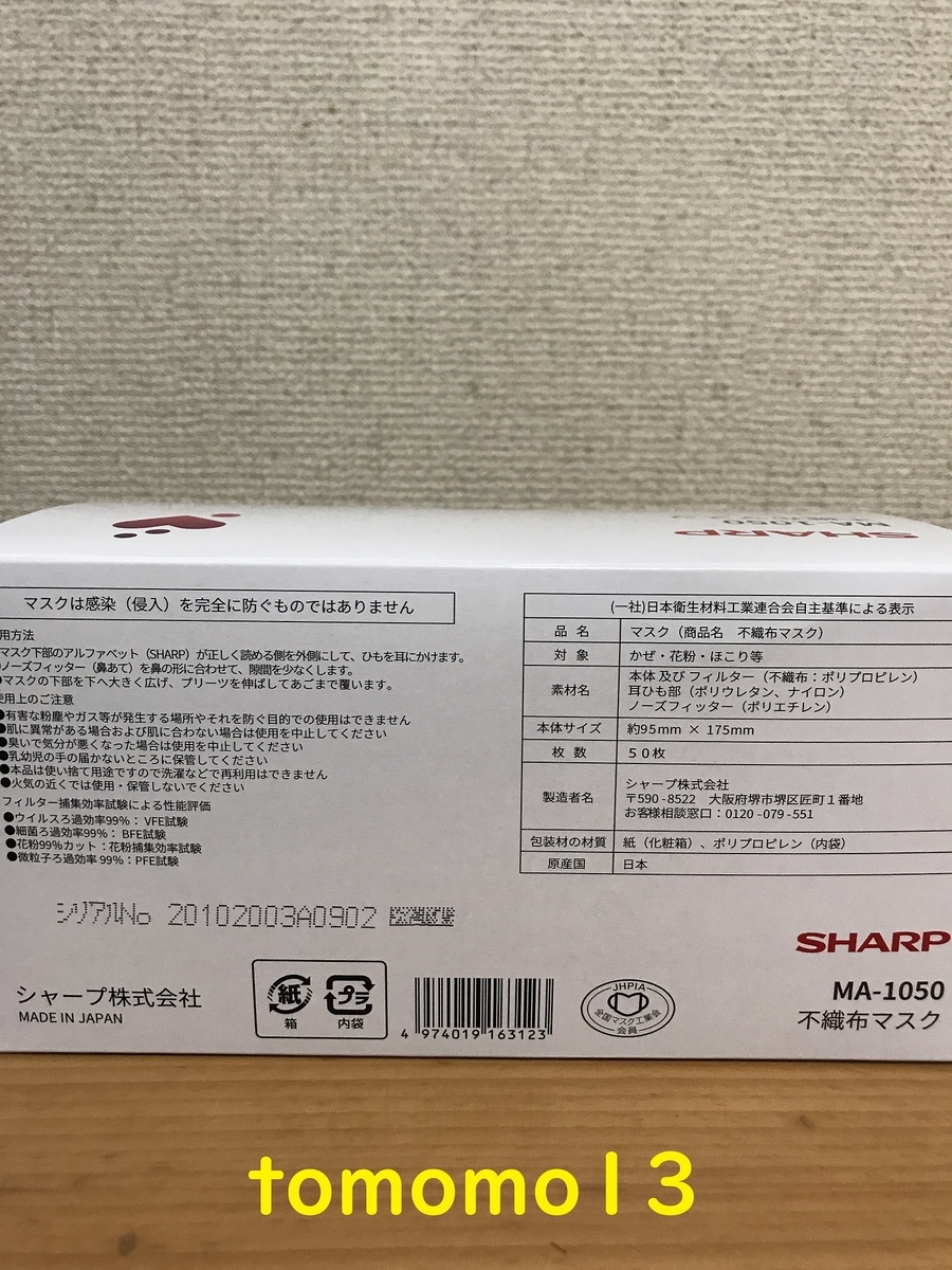 f:id:tomomo13:20201027190555j:plain