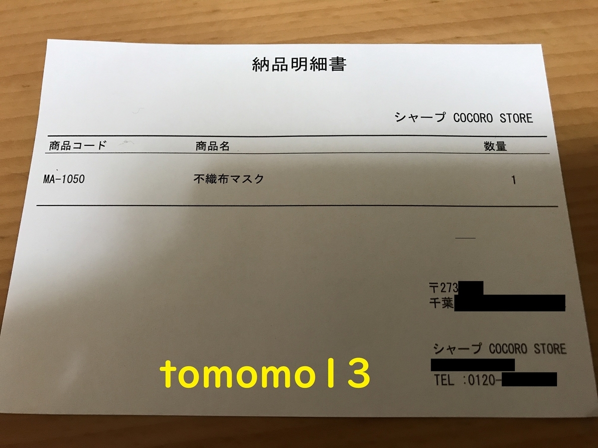 f:id:tomomo13:20201027191139j:plain