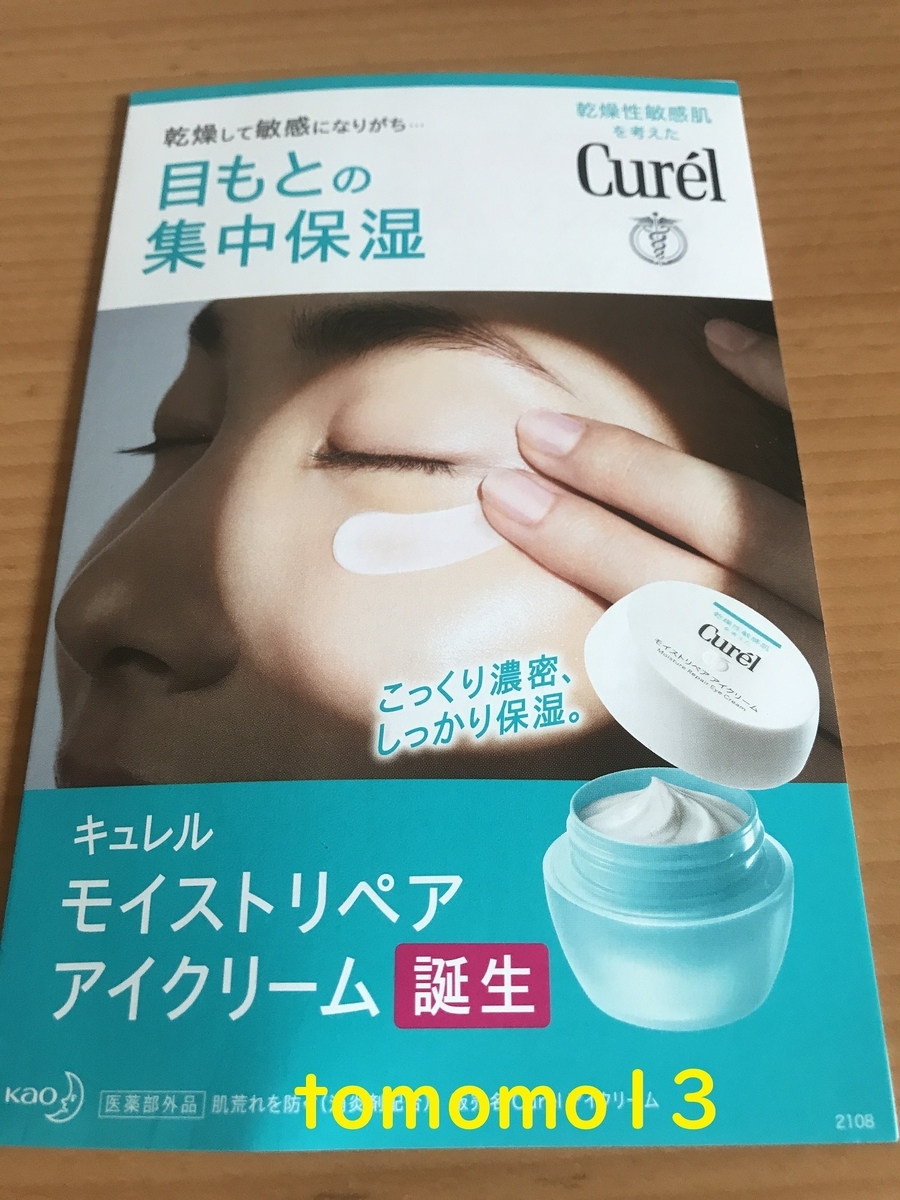 f:id:tomomo13:20201028115227j:plain