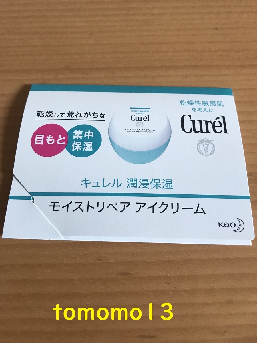 f:id:tomomo13:20201028115357j:plain