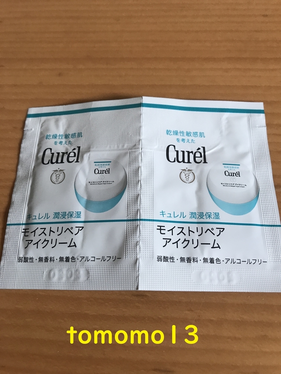 f:id:tomomo13:20201028115433j:plain