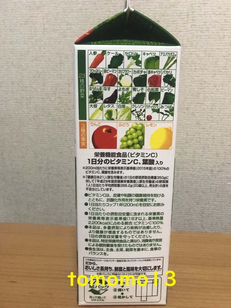 f:id:tomomo13:20201029020111j:plain f:id:tomomo13:20201029020111j:plain