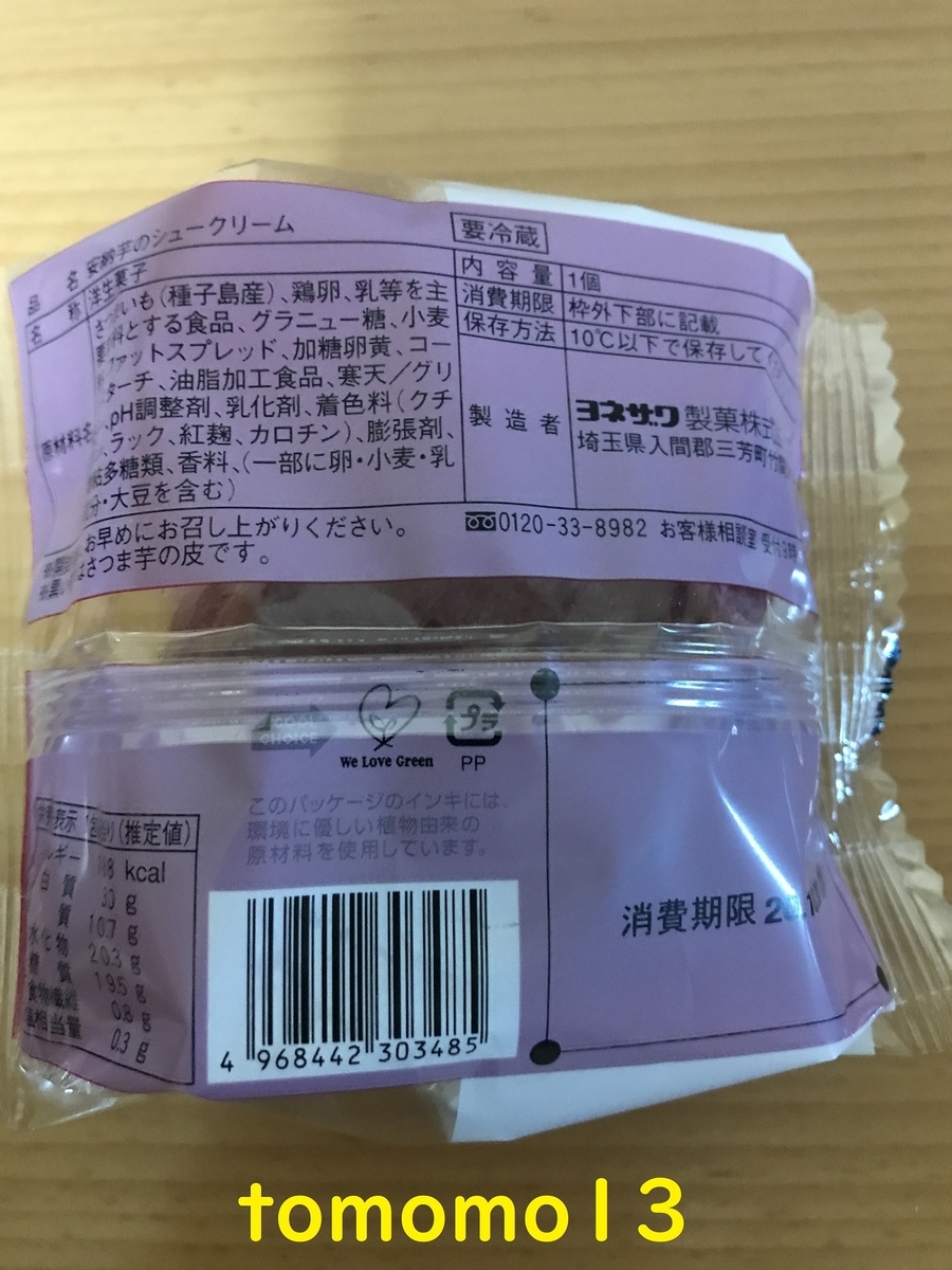 f:id:tomomo13:20201029155018j:plain