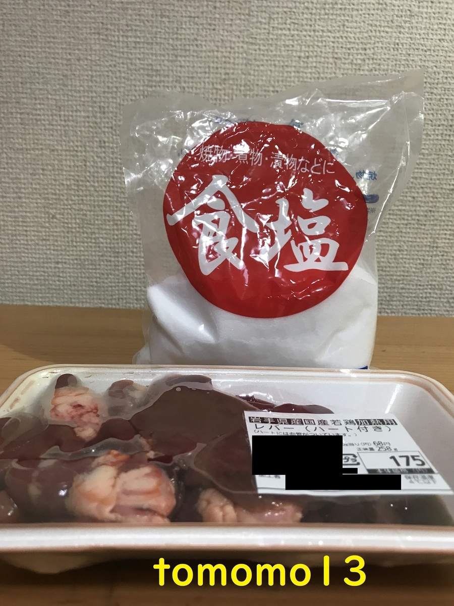 f:id:tomomo13:20201030154035j:plain