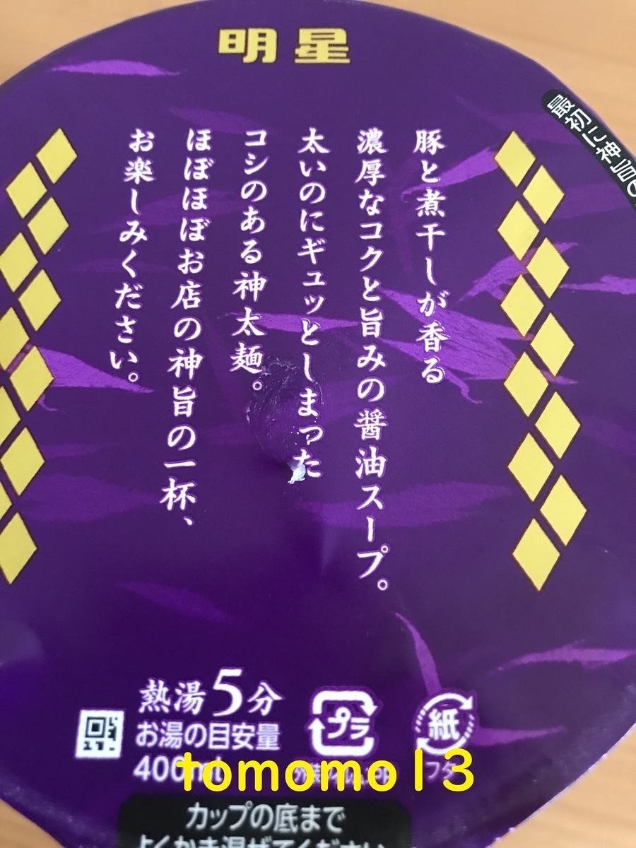 f:id:tomomo13:20201031093432j:plain f:id:tomomo13:20201031093432j:plain