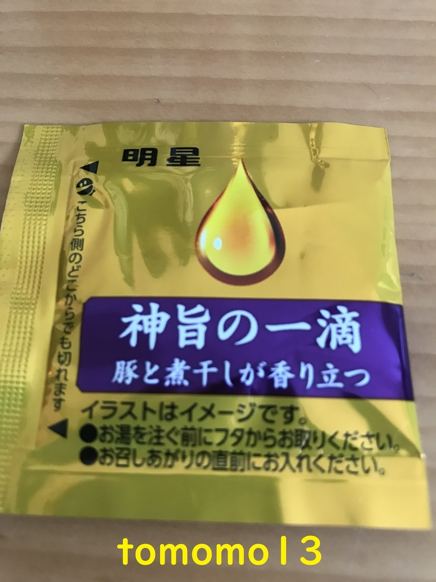 f:id:tomomo13:20201031093622j:plain f:id:tomomo13:20201031093622j:plain