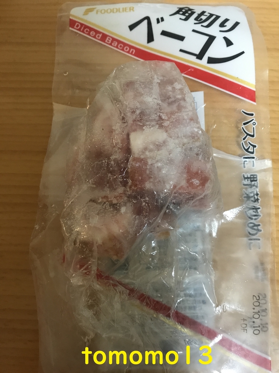 f:id:tomomo13:20201031231107j:plain
