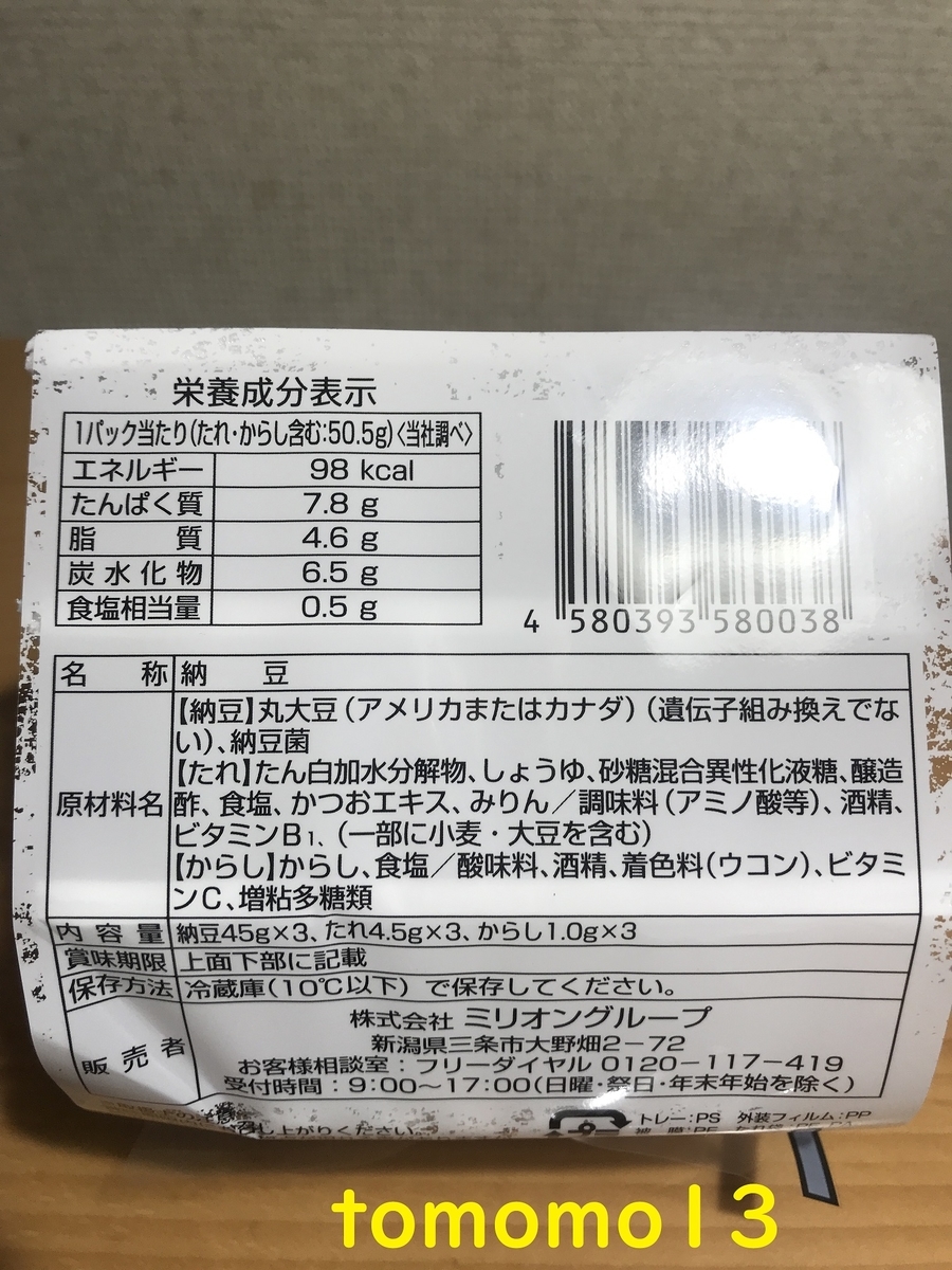 f:id:tomomo13:20201102193841j:plain