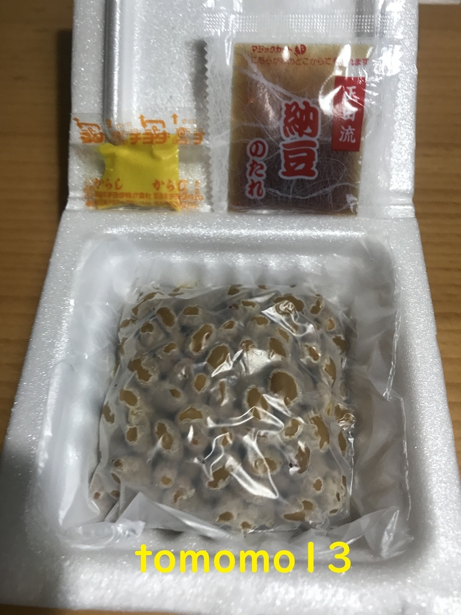 f:id:tomomo13:20201102194024j:plain