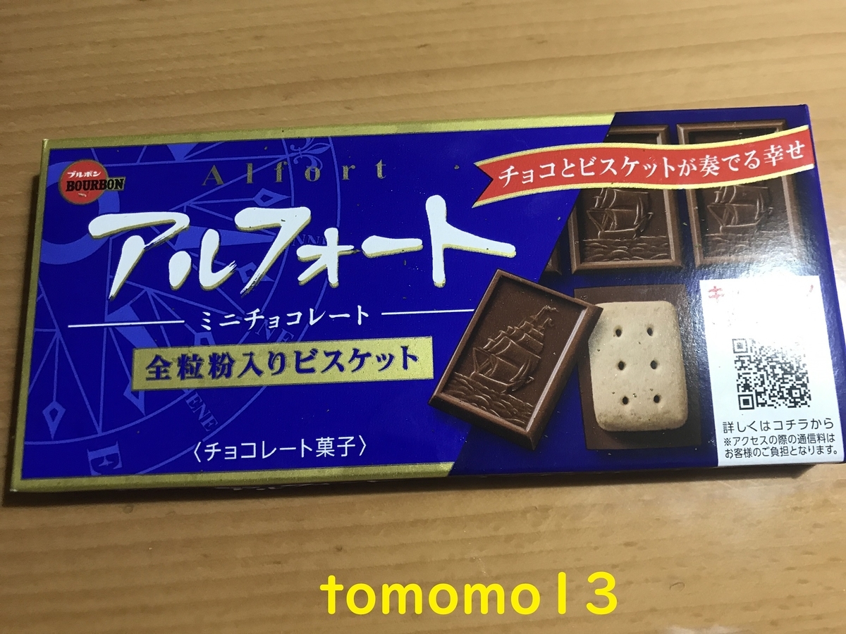 f:id:tomomo13:20201103103552j:plain