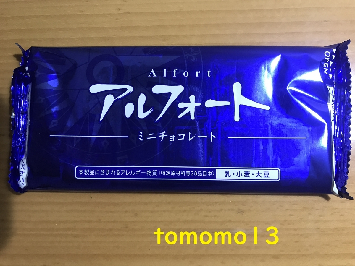 f:id:tomomo13:20201103103833j:plain