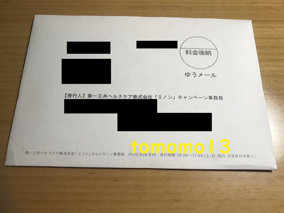 f:id:tomomo13:20201104025432j:plain f:id:tomomo13:20201104025432j:plain