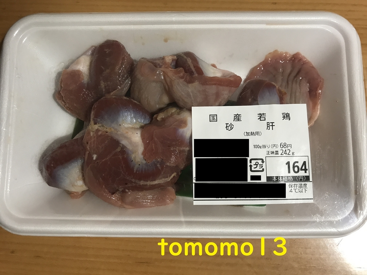 f:id:tomomo13:20201106130320j:plain f:id:tomomo13:20201106130320j:plain