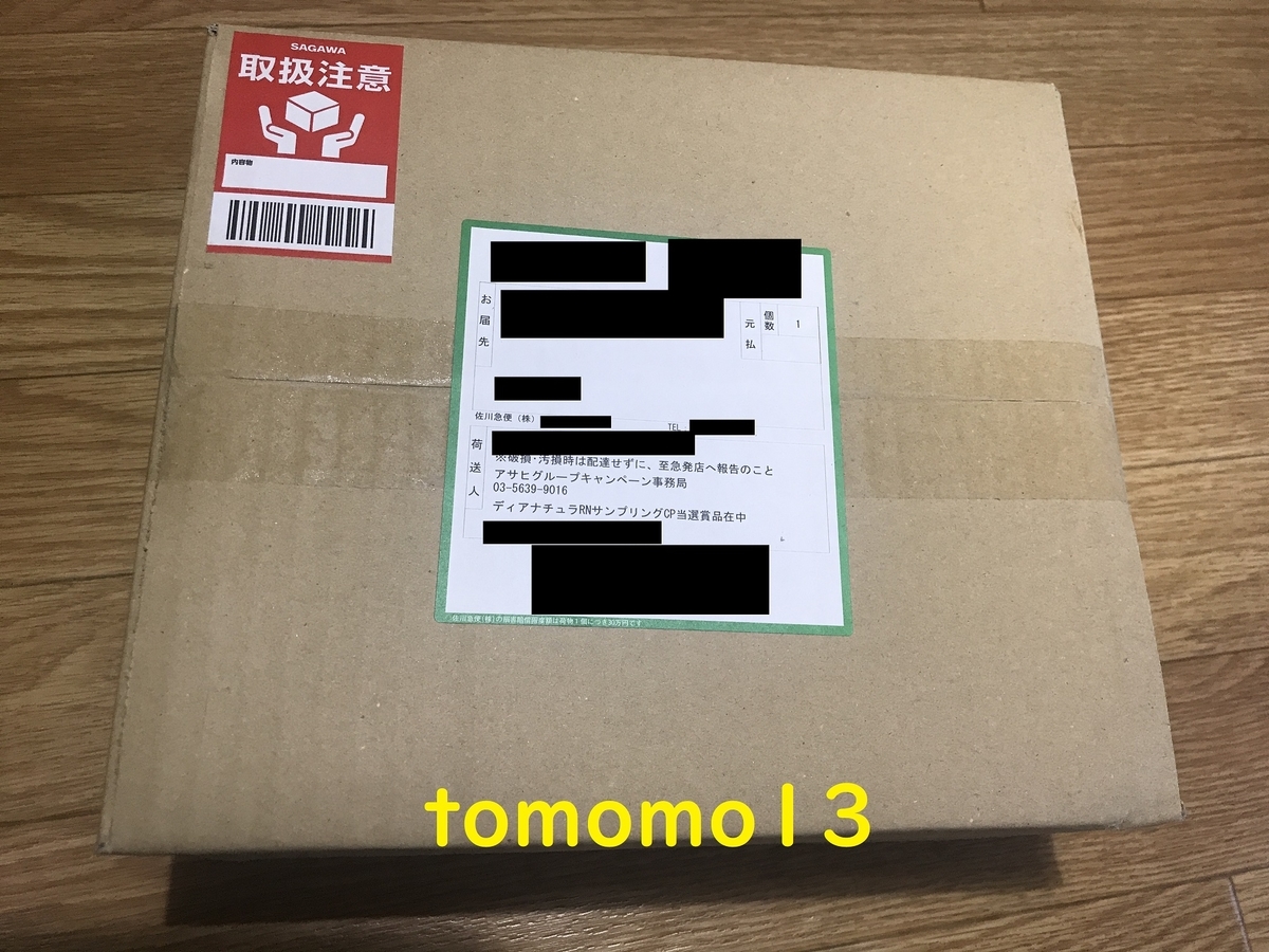 f:id:tomomo13:20201107090558j:plain