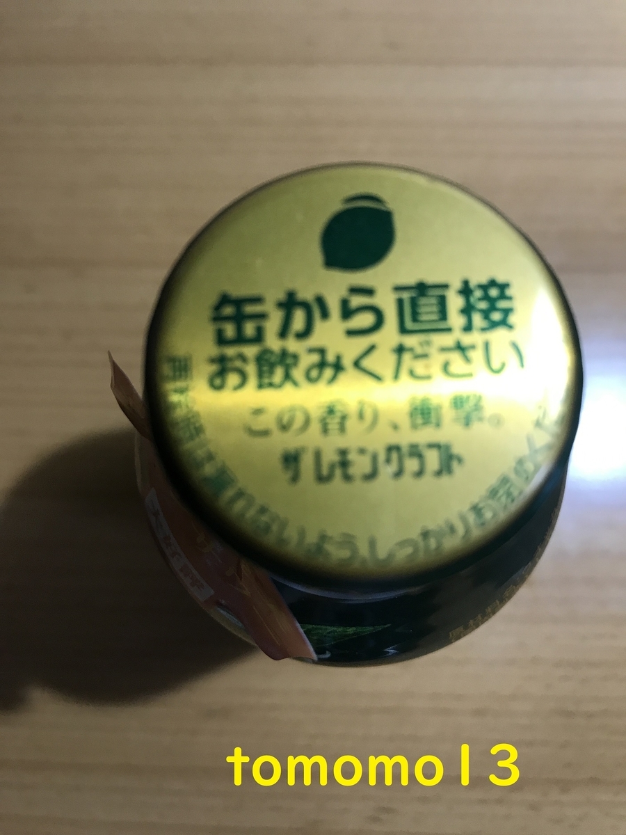 f:id:tomomo13:20201108124200j:plain f:id:tomomo13:20201108124200j:plain