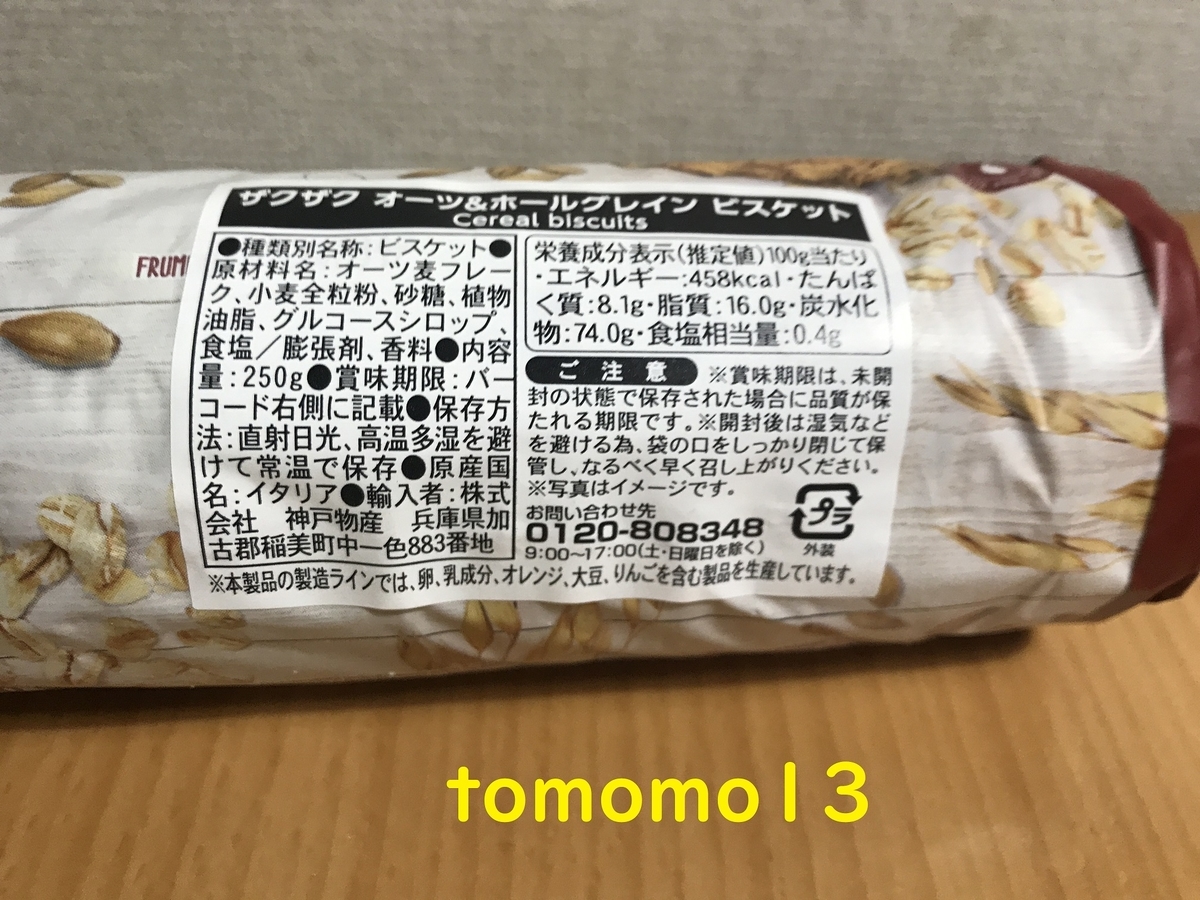 f:id:tomomo13:20201108225159j:plain f:id:tomomo13:20201108225159j:plain