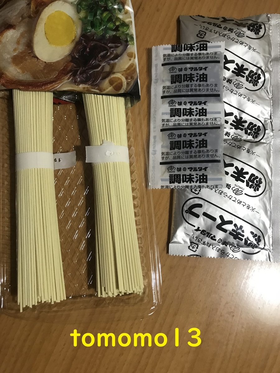 f:id:tomomo13:20201111134900j:plain f:id:tomomo13:20201111134900j:plain