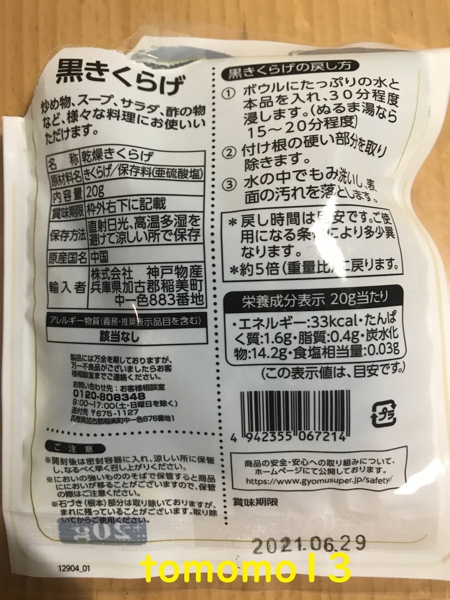 f:id:tomomo13:20201111135245j:plain f:id:tomomo13:20201111135245j:plain