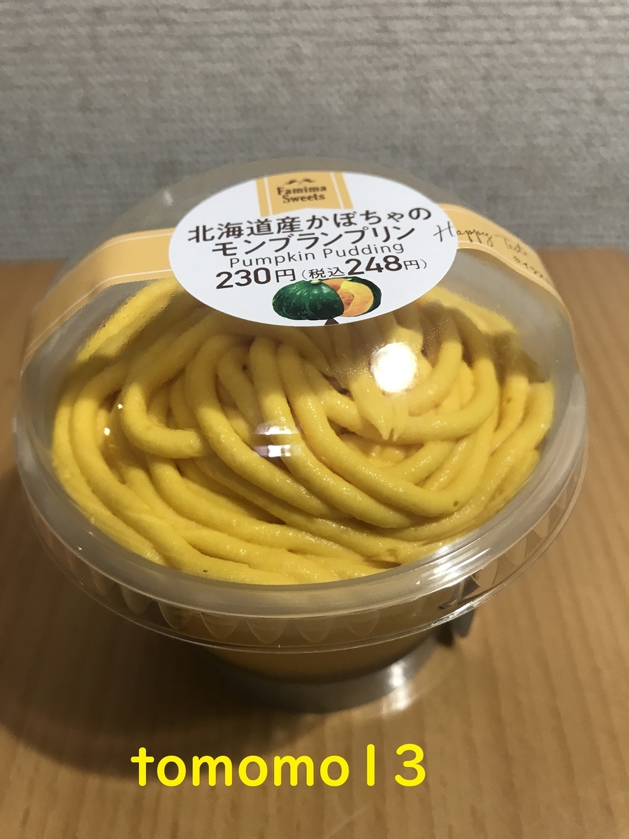 f:id:tomomo13:20201112110406j:plain f:id:tomomo13:20201112110406j:plain