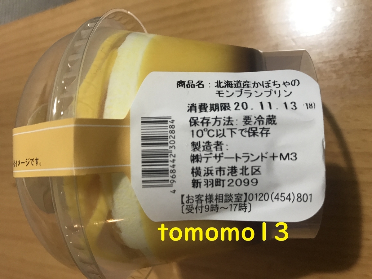 f:id:tomomo13:20201112110538j:plain f:id:tomomo13:20201112110538j:plain