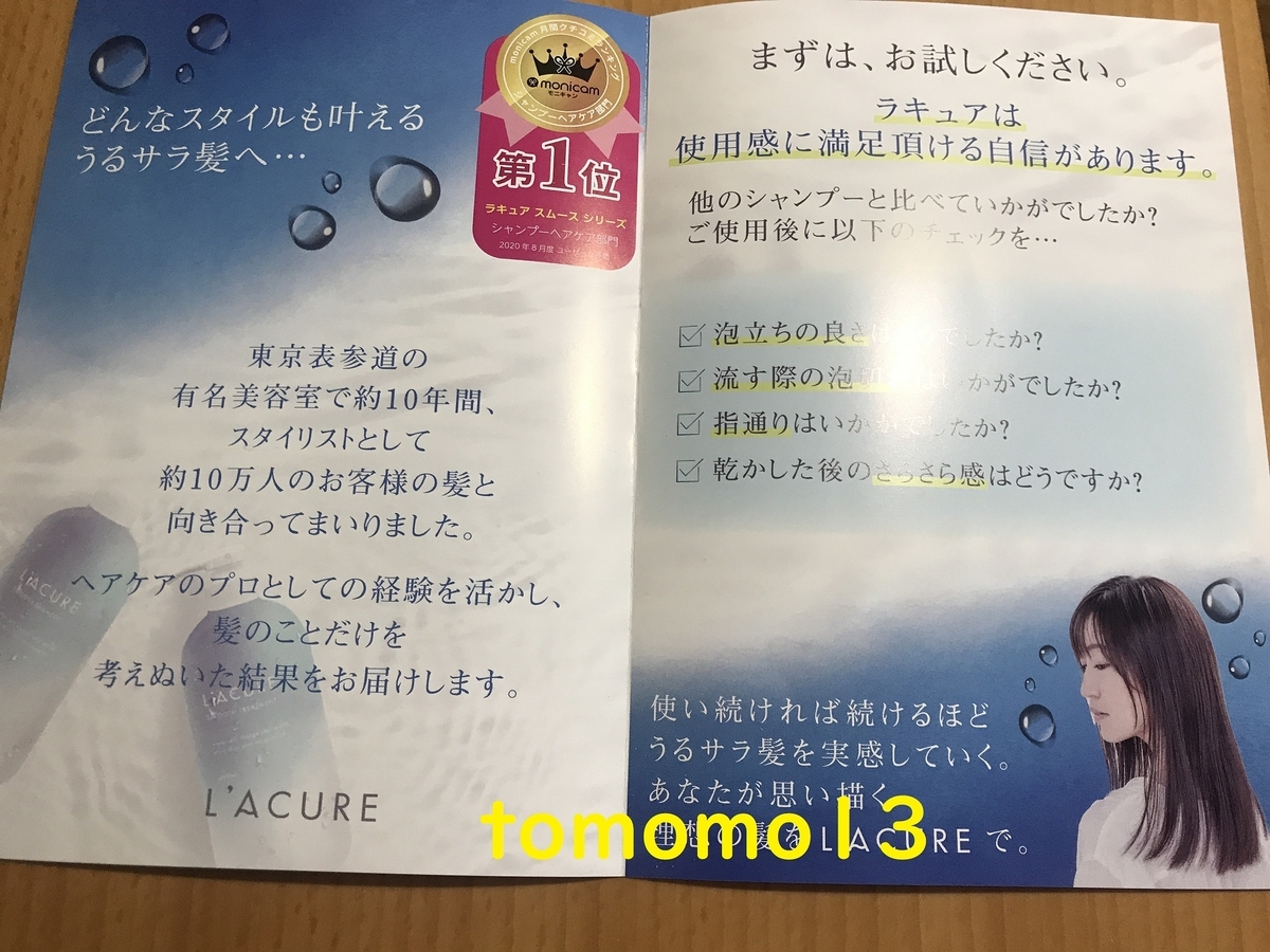 f:id:tomomo13:20201113115325j:plain f:id:tomomo13:20201113115325j:plain