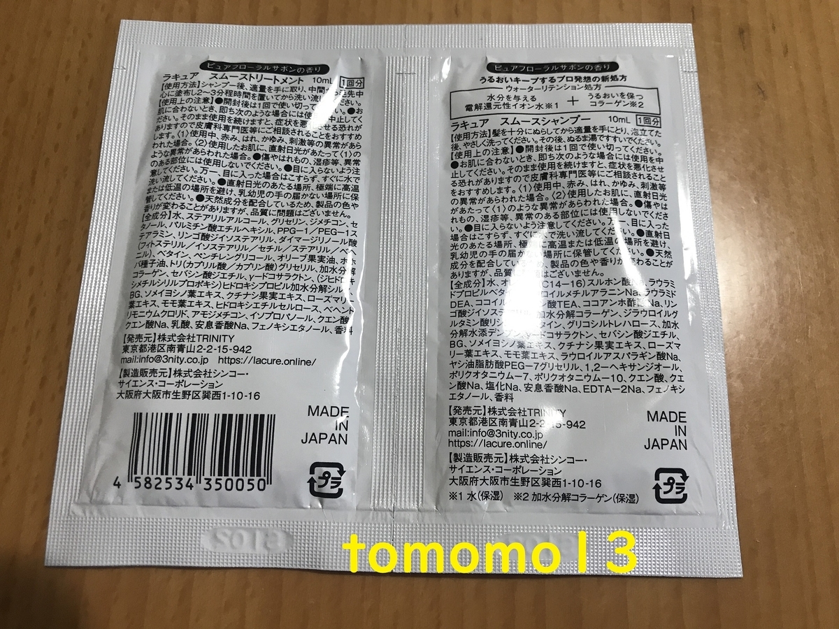 f:id:tomomo13:20201113115502j:plain f:id:tomomo13:20201113115502j:plain