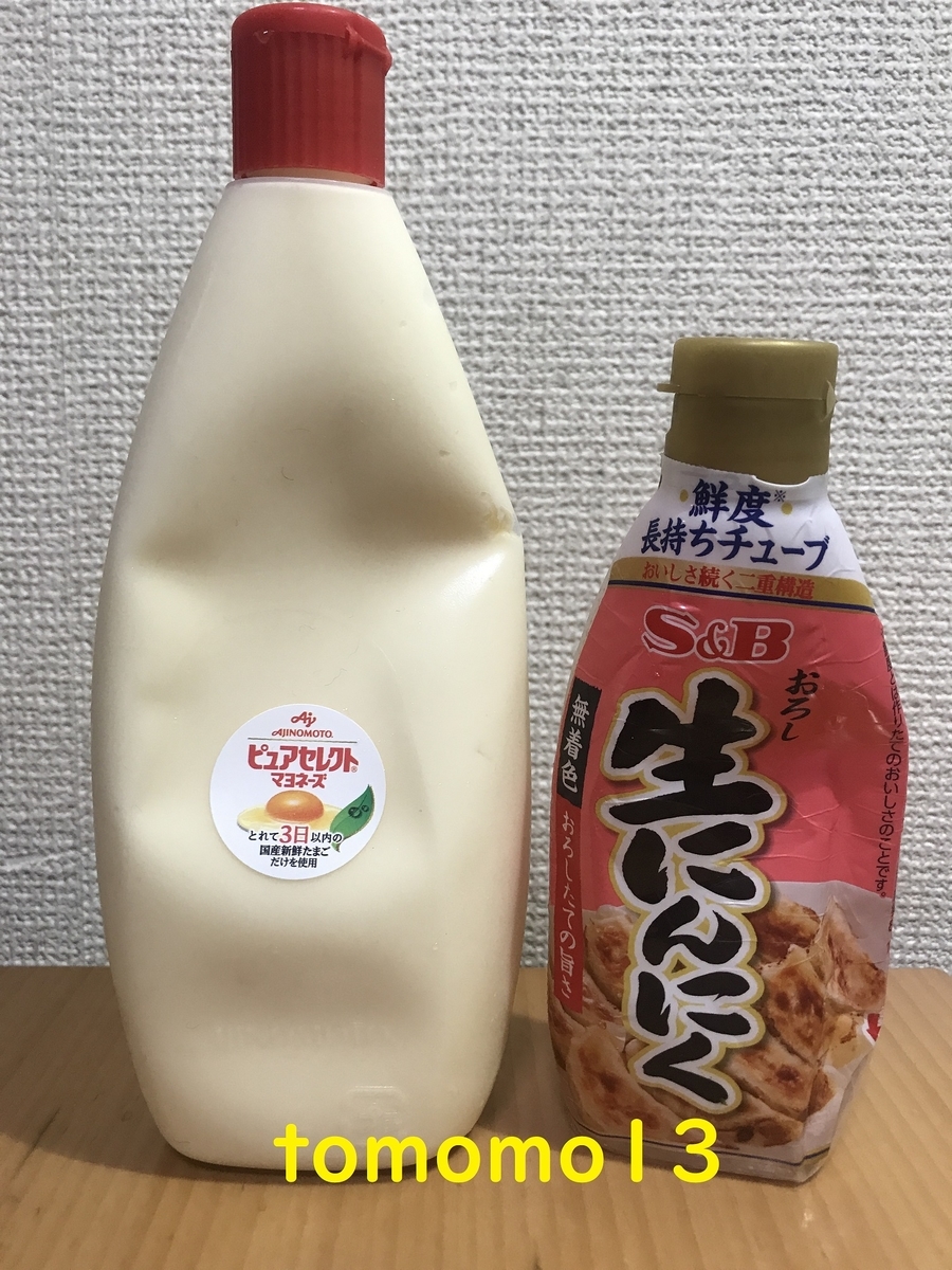 f:id:tomomo13:20201113163253j:plain f:id:tomomo13:20201113163253j:plain
