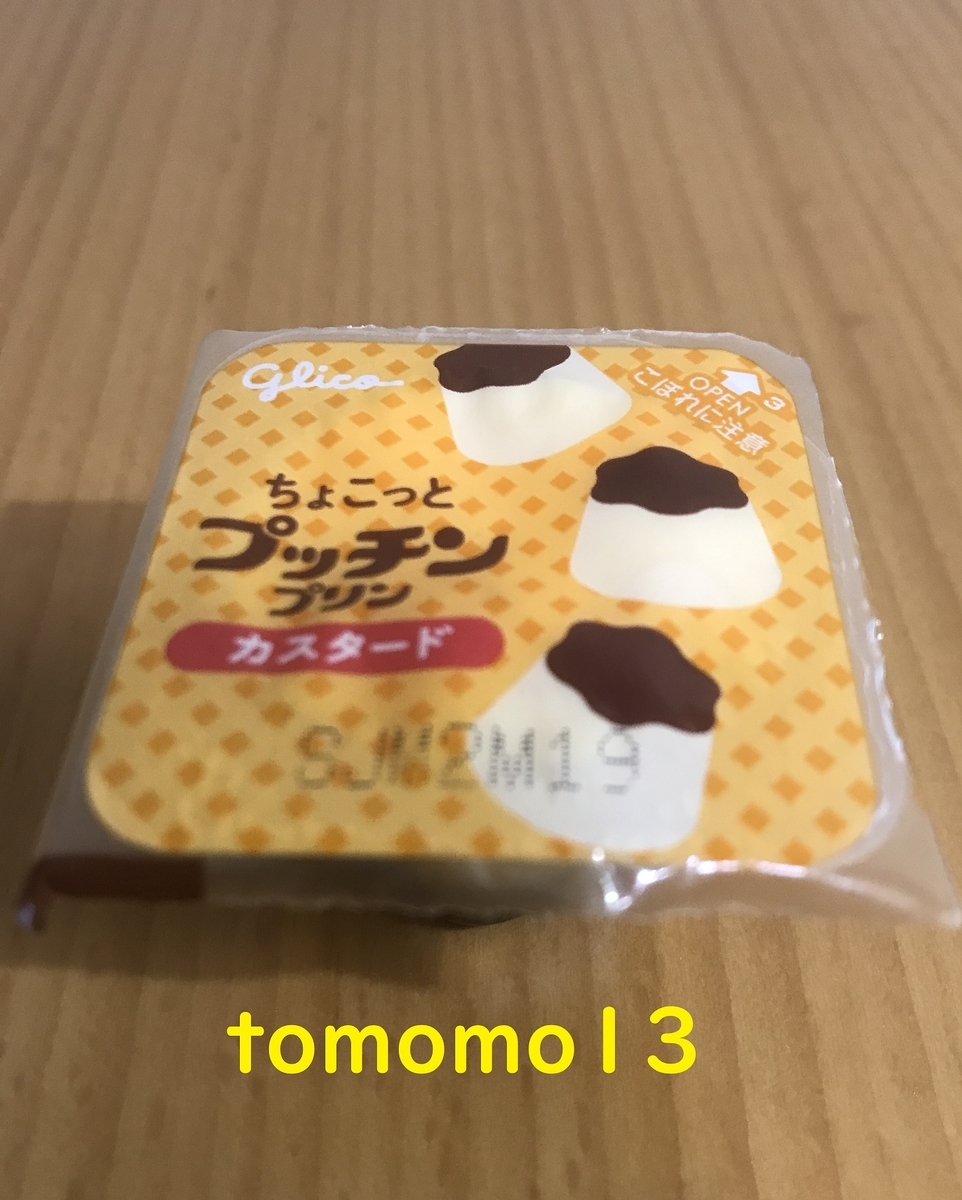 f:id:tomomo13:20201117150947j:plain