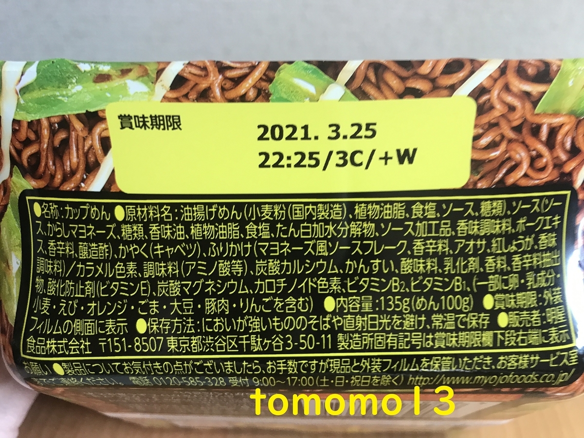 f:id:tomomo13:20201118112422j:plain