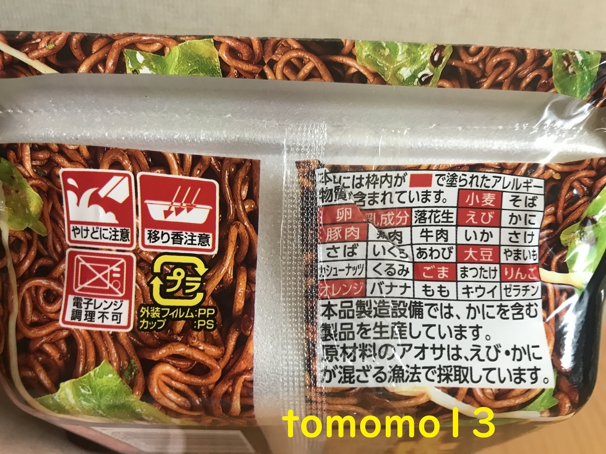 f:id:tomomo13:20201118112504j:plain