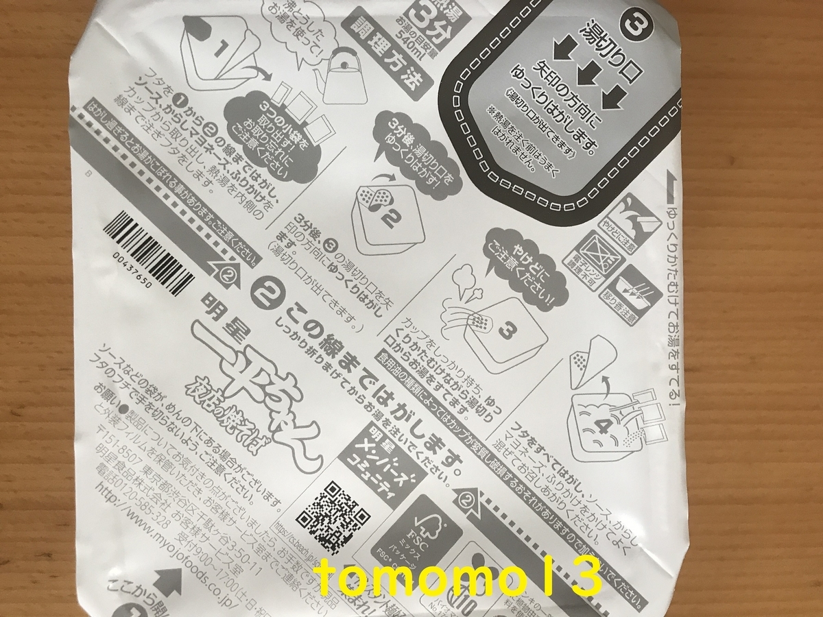 f:id:tomomo13:20201118112529j:plain
