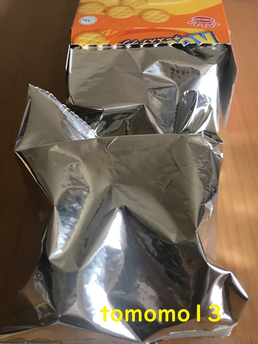 f:id:tomomo13:20201120114806j:plain