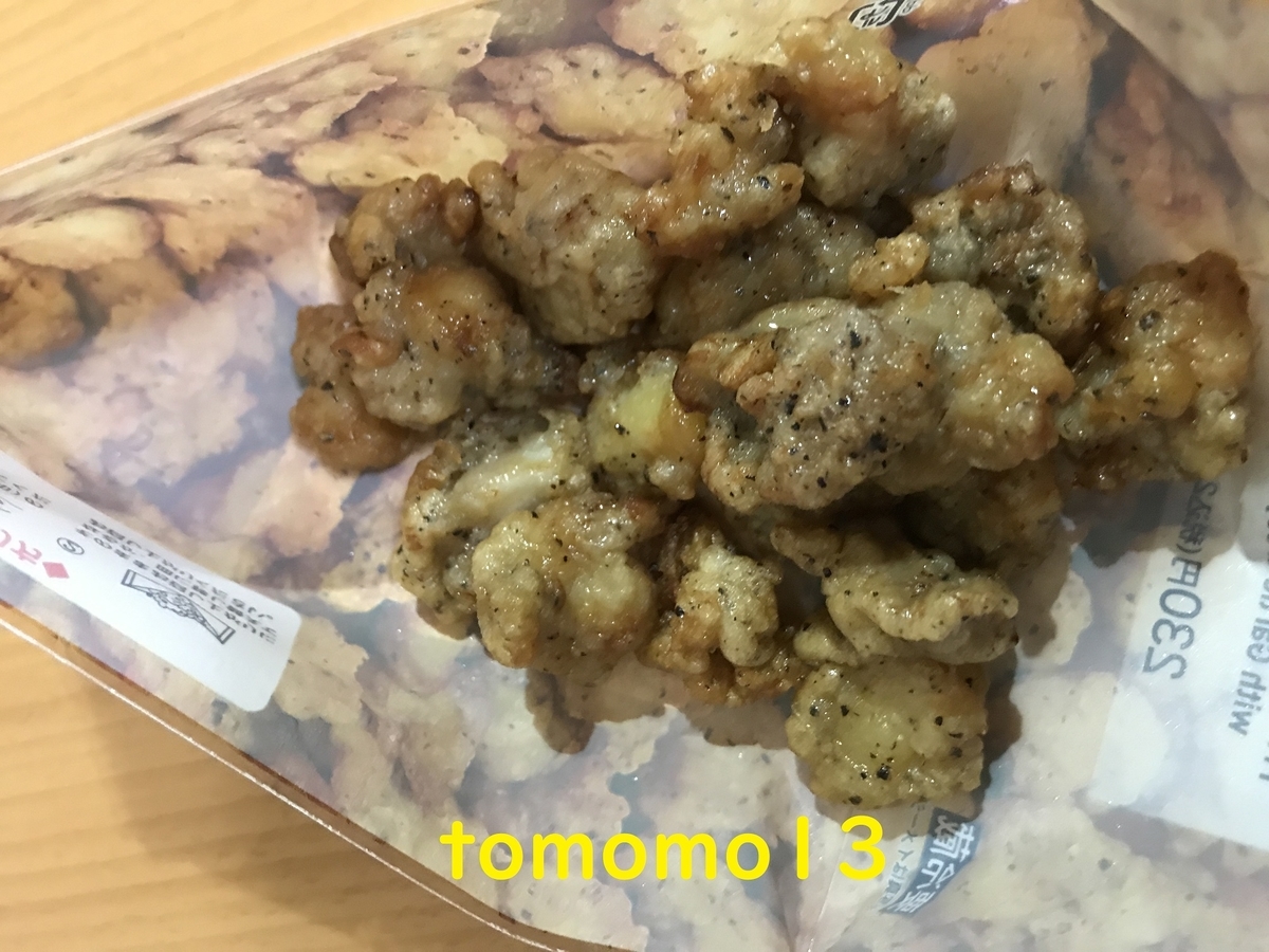 f:id:tomomo13:20201120222110j:plain