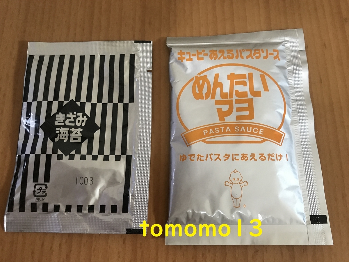 f:id:tomomo13:20201121130959j:plain