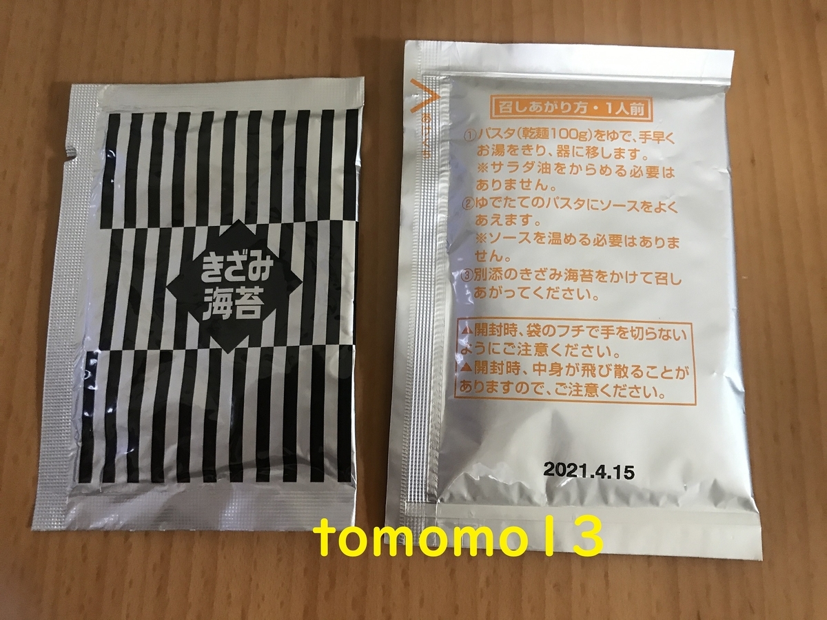 f:id:tomomo13:20201121131103j:plain