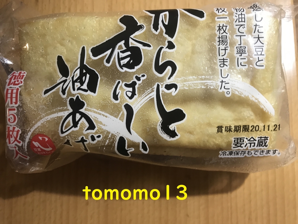 f:id:tomomo13:20201121143108j:plain