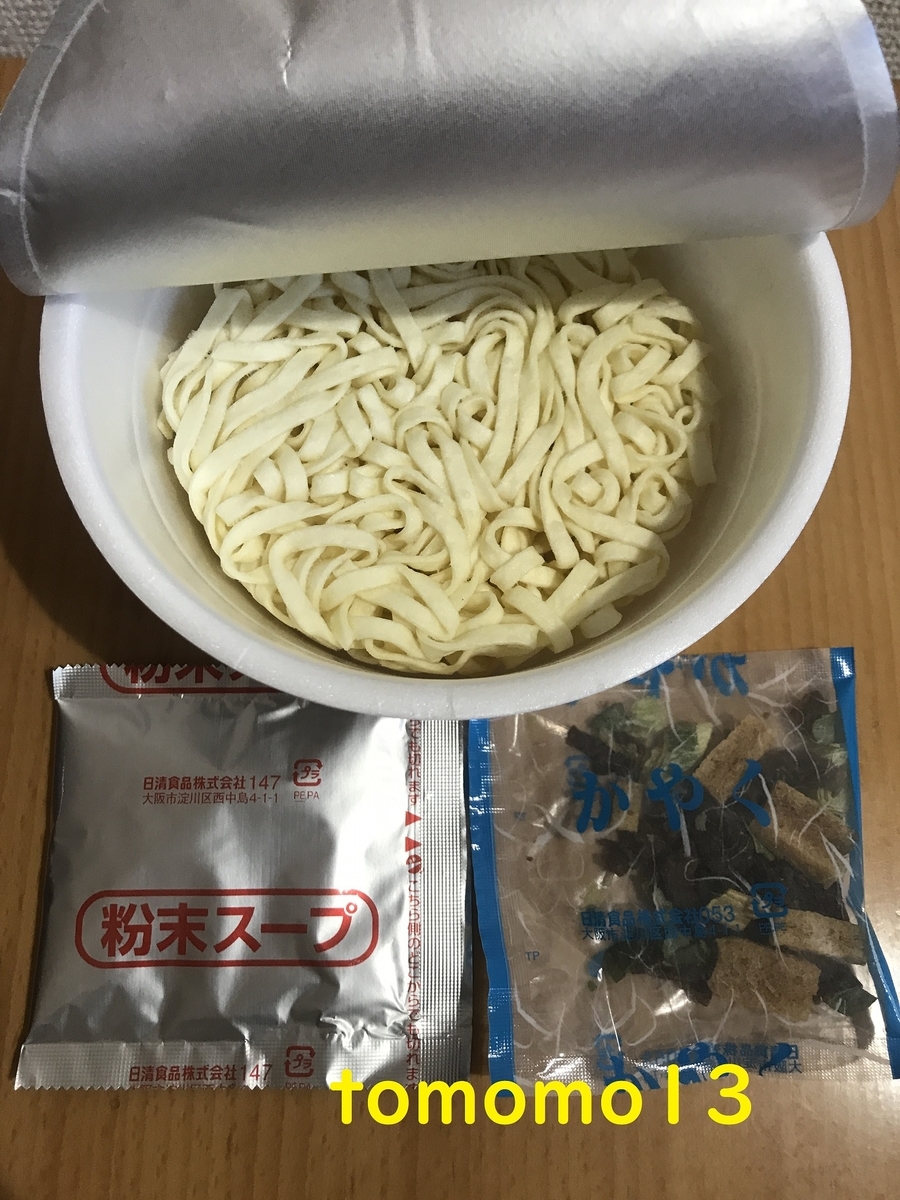 f:id:tomomo13:20201122095458j:plain