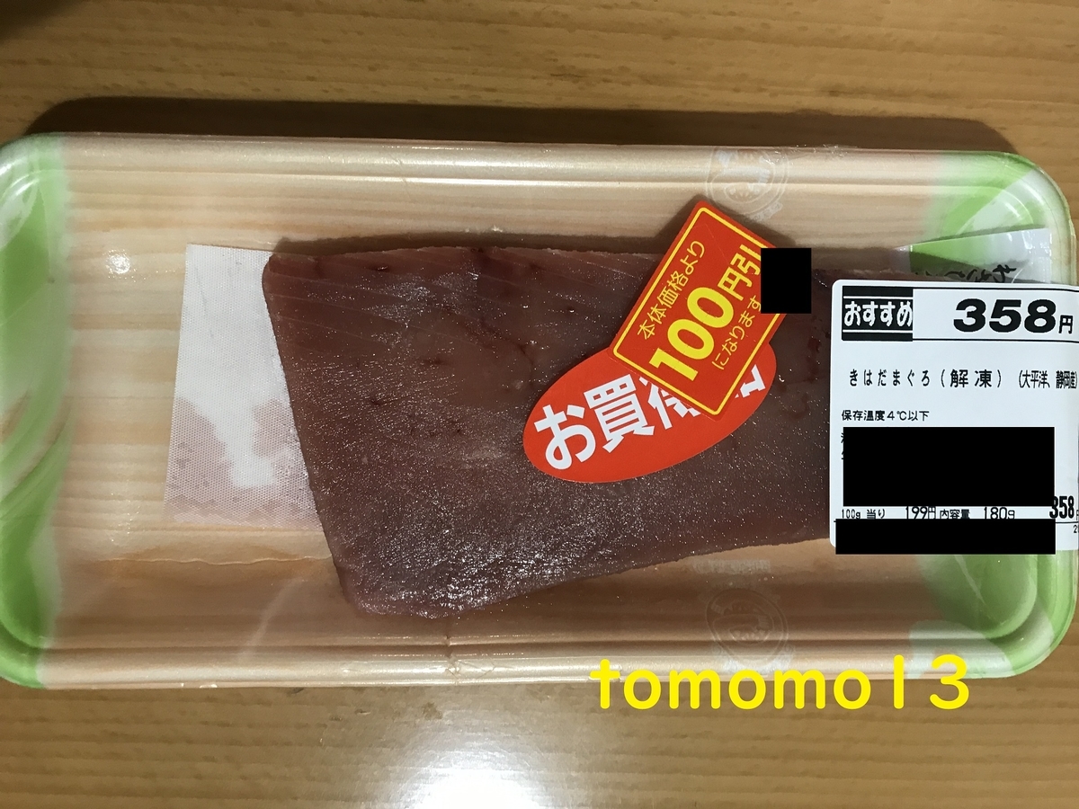 f:id:tomomo13:20201122221708j:plain