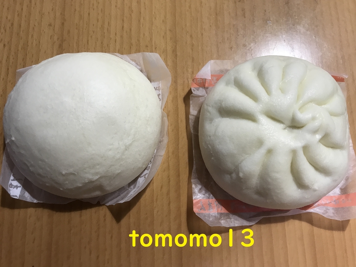 f:id:tomomo13:20201125122003j:plain