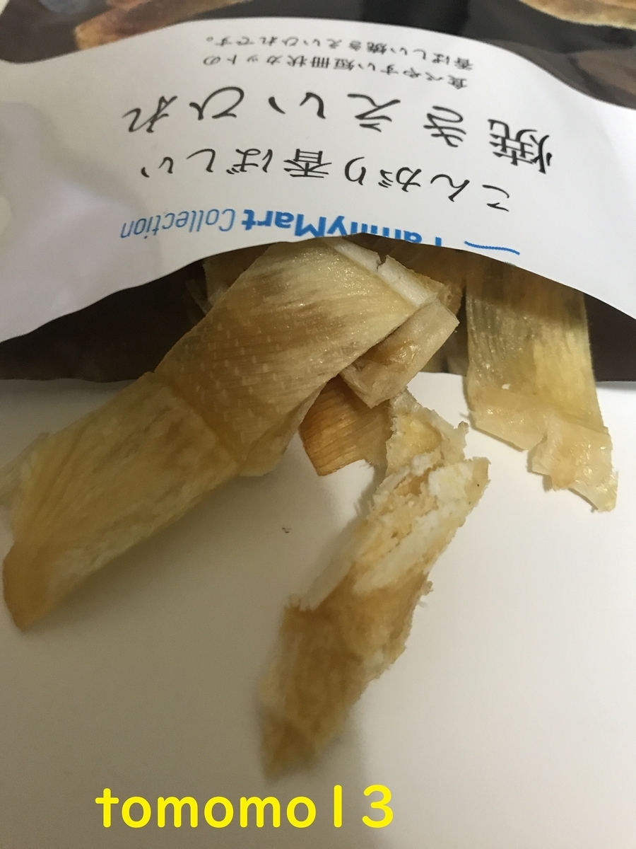 f:id:tomomo13:20201126180343j:plain