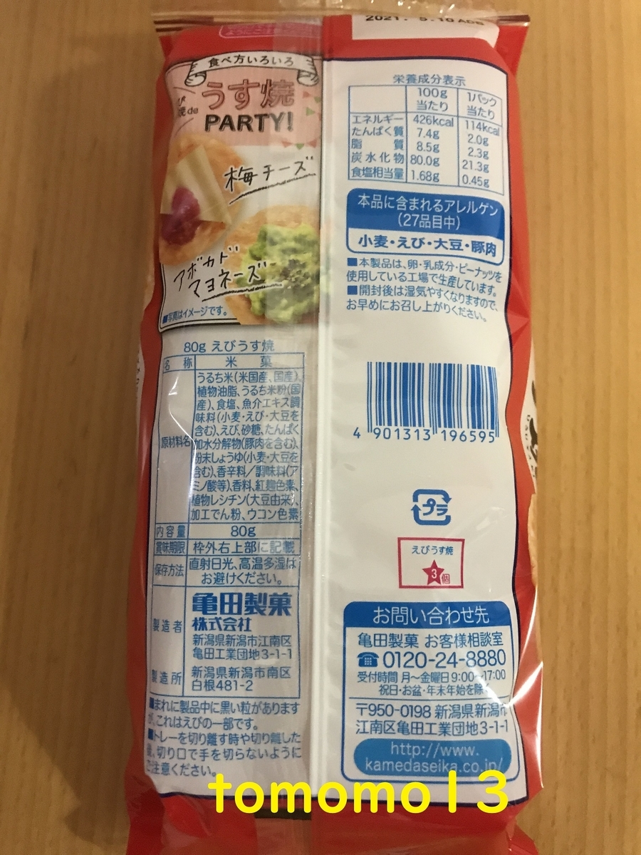 f:id:tomomo13:20201127185852j:plain