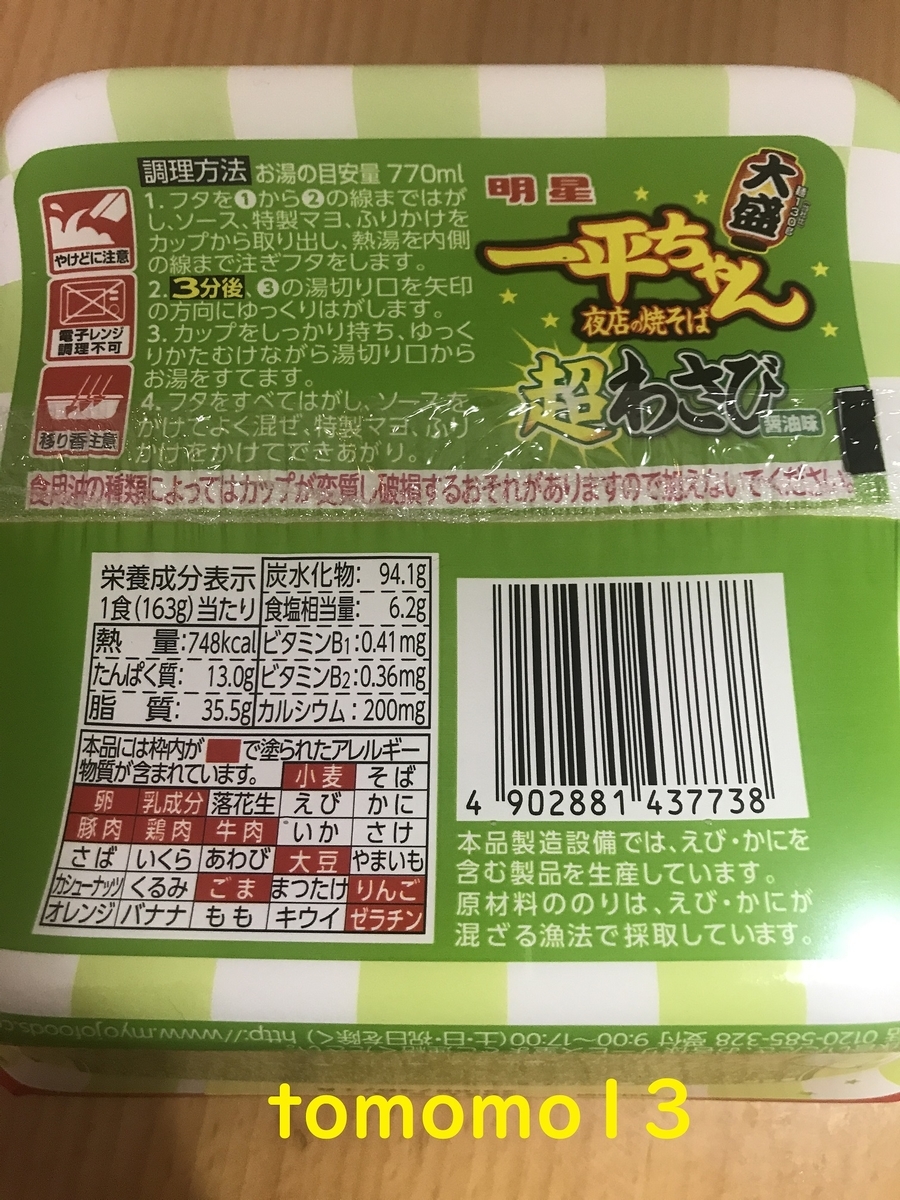 f:id:tomomo13:20201128085403j:plain