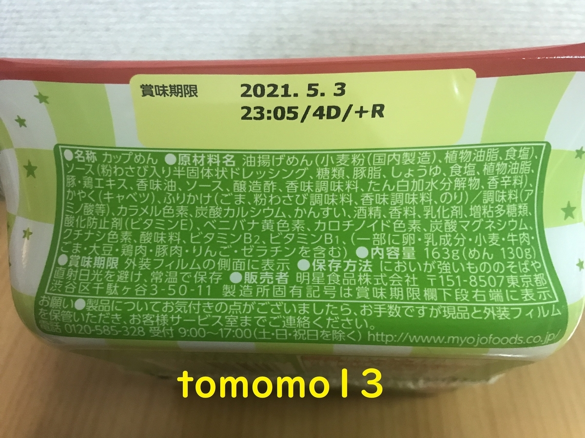 f:id:tomomo13:20201128085441j:plain