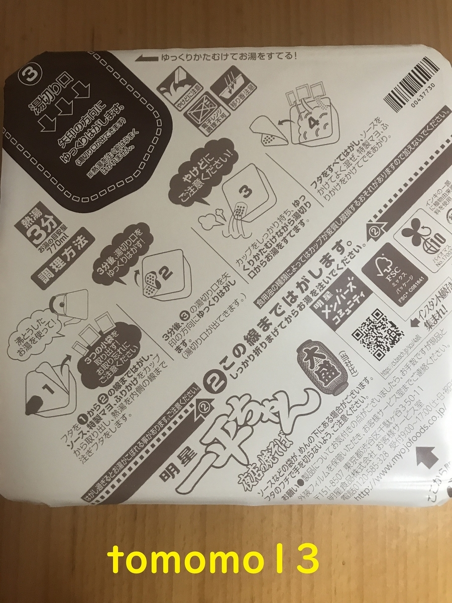 f:id:tomomo13:20201128085521j:plain