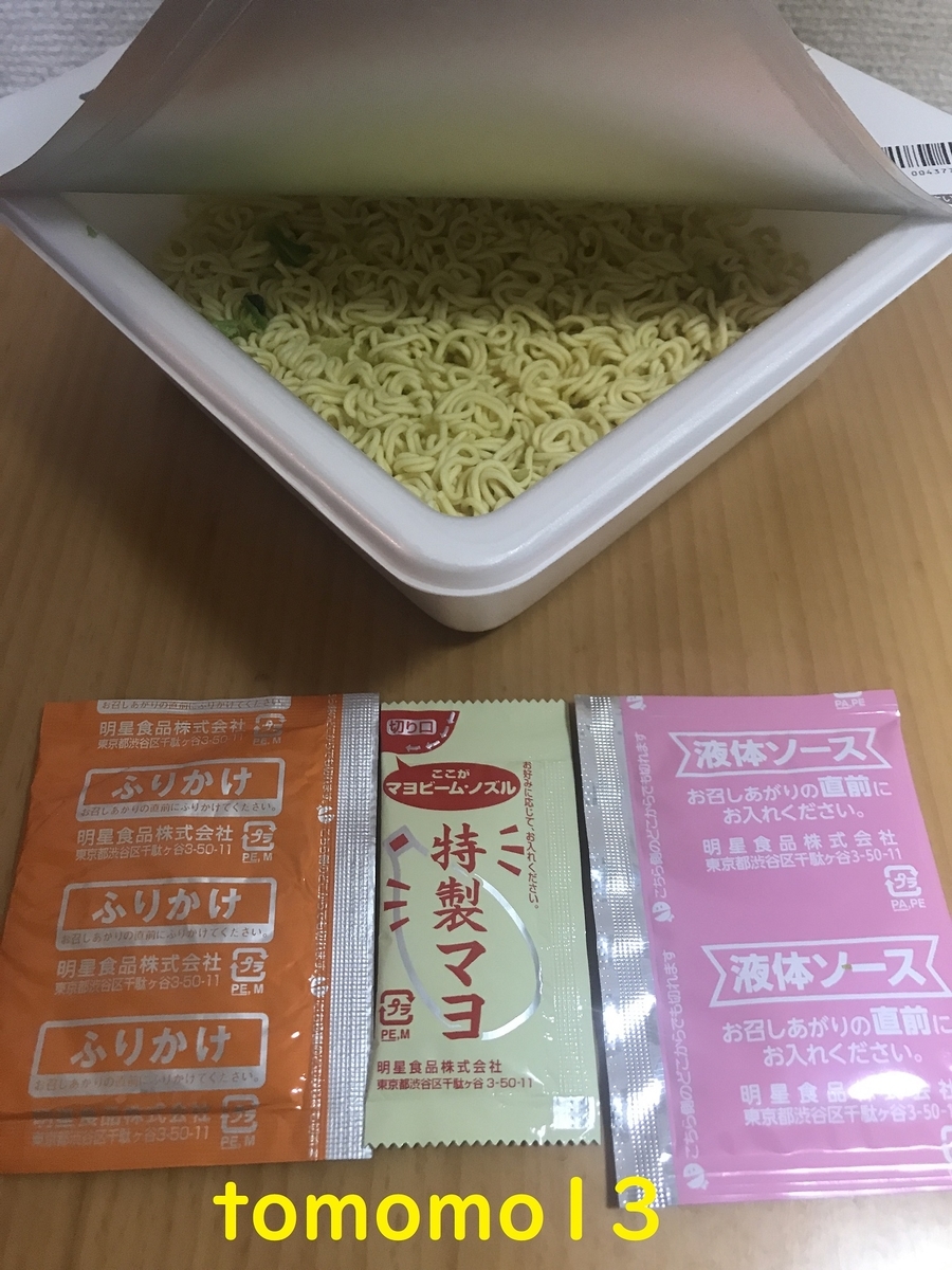 f:id:tomomo13:20201128085553j:plain