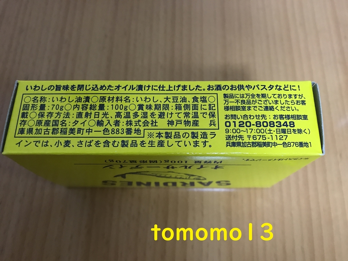 f:id:tomomo13:20201129091026j:plain
