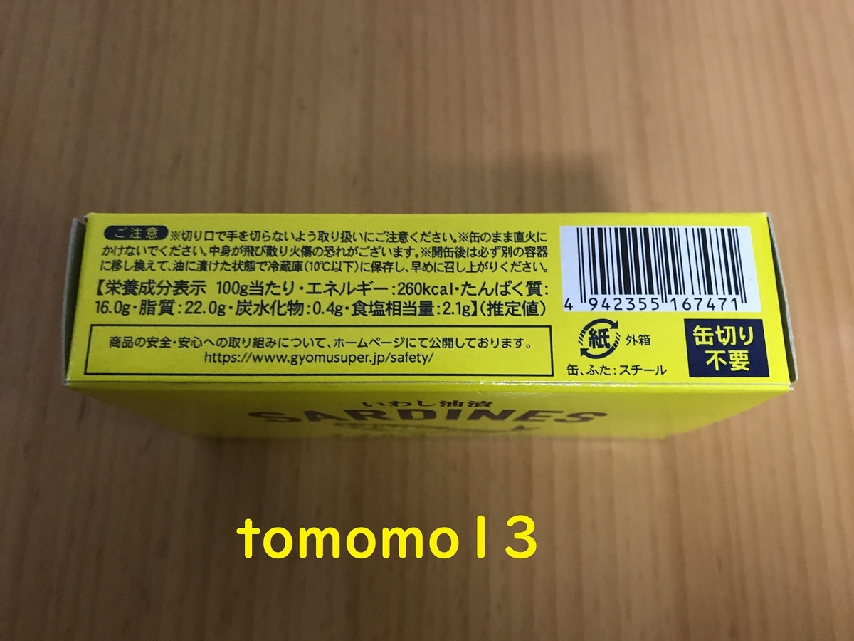 f:id:tomomo13:20201129091106j:plain
