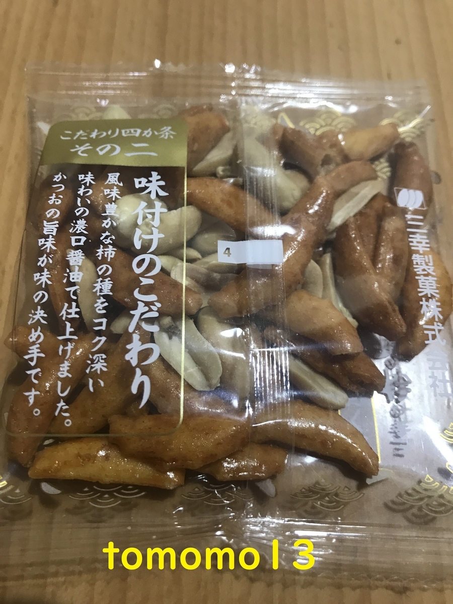 768円 ギフ_包装 三幸製菓 三幸の柿の種 144g 768円 ギフ_包装 三幸製菓 三幸の柿の種 144g