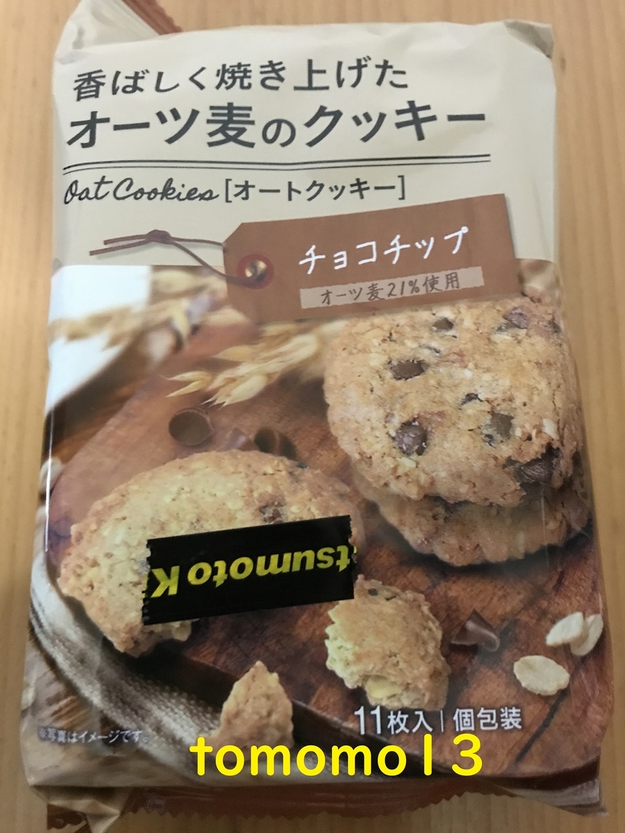 マツモトキヨシ 香ばしく焼き上げた オーツ麦のクッキー チョコチップ を食べてみた Tomomo13 S Diary