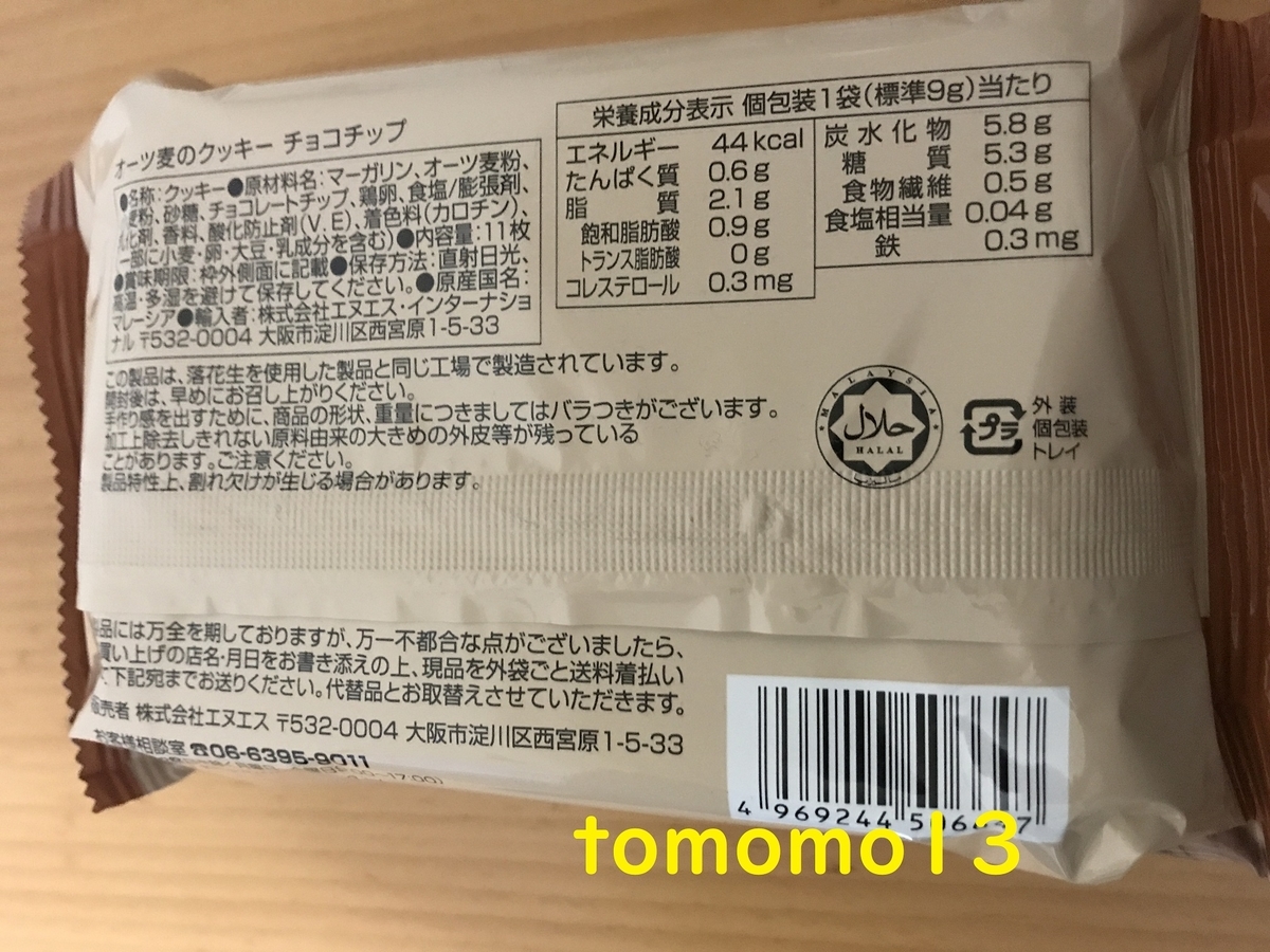 f:id:tomomo13:20201201200020j:plain